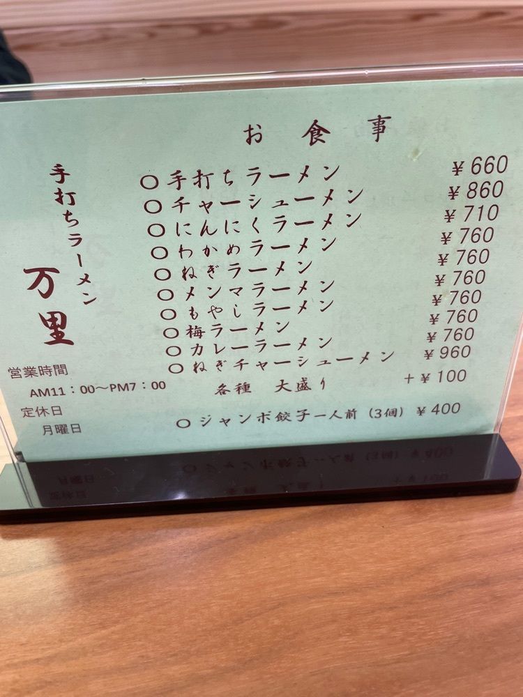 バーディーさんが投稿した万里に関する口コミの画像
