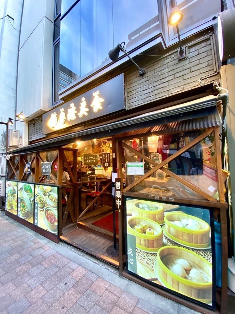 Satoshi.Nさんが投稿した粤港美食 二号店（エツコウビショク）に関する口コミの画像