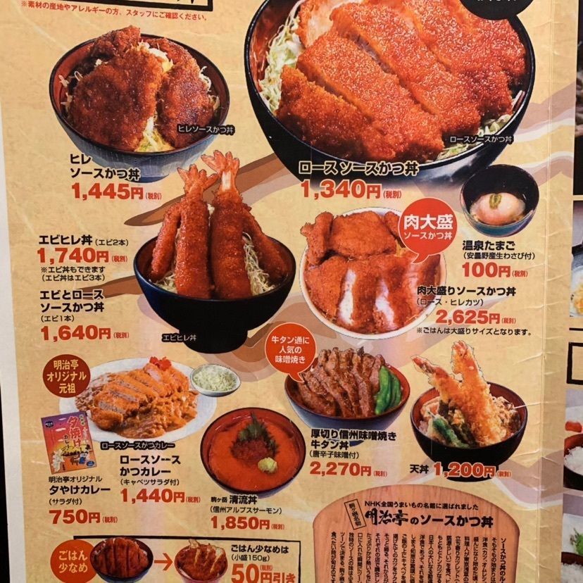 しゃんぽんさんが投稿した明治亭 中央アルプス登山口店に関する口コミの画像