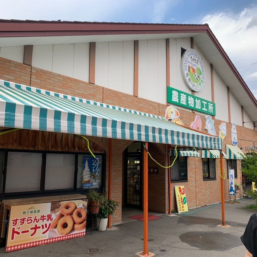 しゃんぽんさんが投稿したJA上伊那直売所駒ヶ根ファームスに関する口コミの画像