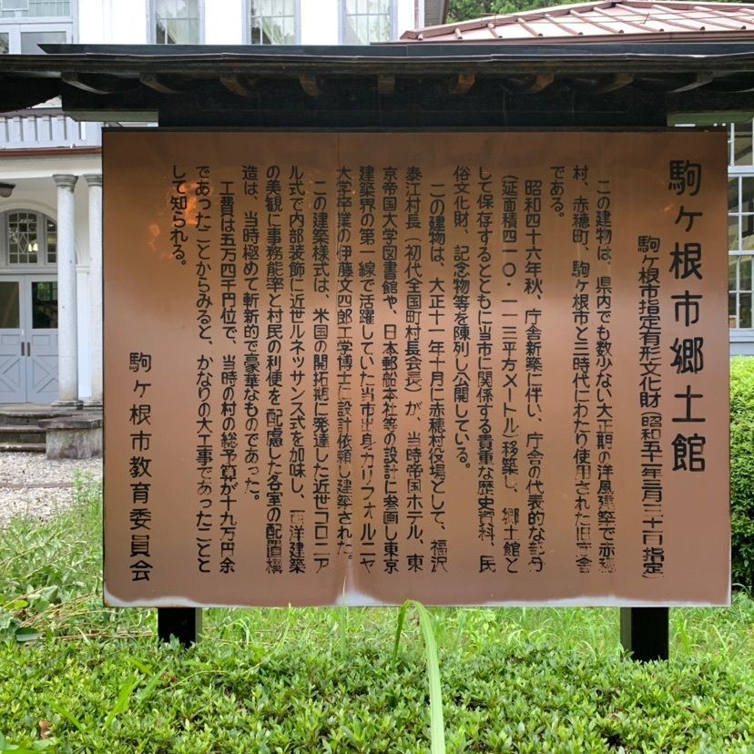 しゃんぽんさんが投稿した駒ヶ根市郷土館に関する口コミの画像