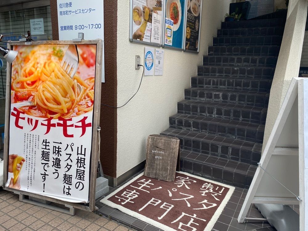 KOKIさんが投稿したPASTA&FACTORY collectons（【旧店名】山根屋）に関する口コミの画像