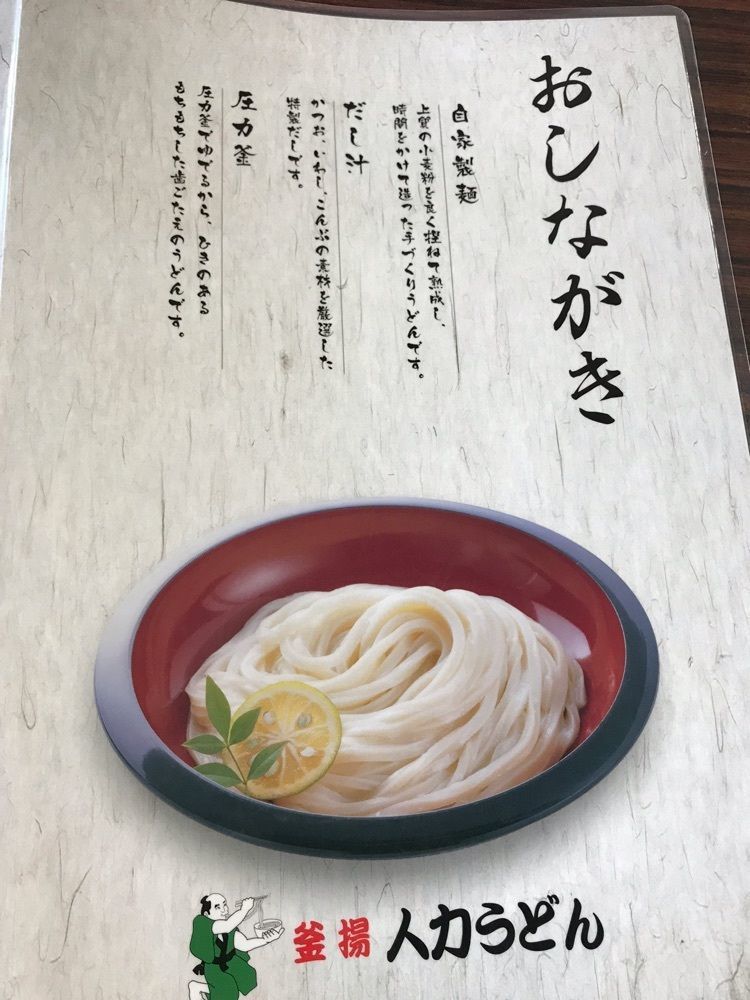 TC⭐️さんが投稿した人力うどん 春日店（じんりきうどん）に関する口コミの画像