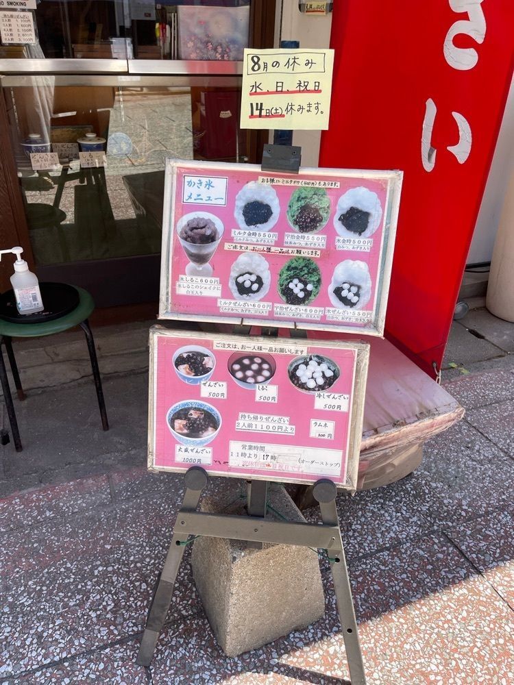 surumeさんが投稿した中洲ぜんざい（なかすぜんざい）に関する口コミの画像