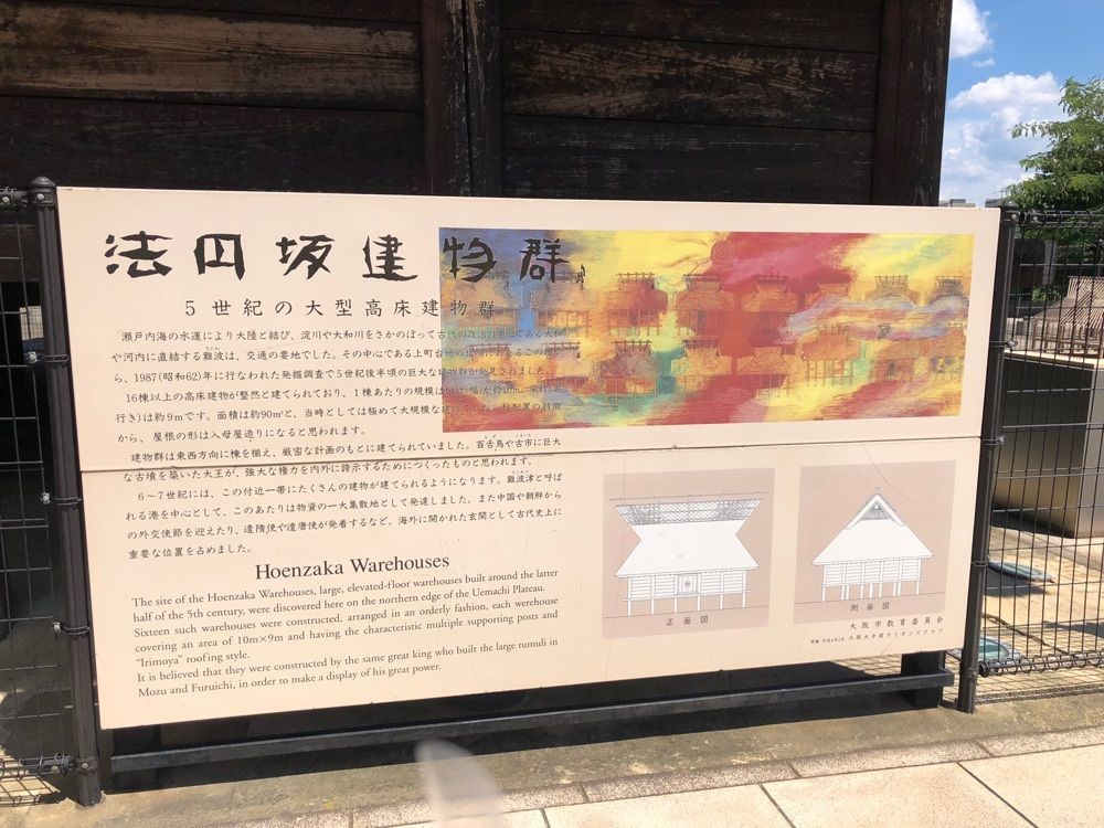 レティシアさんが投稿した難波宮跡公園に関する口コミの画像