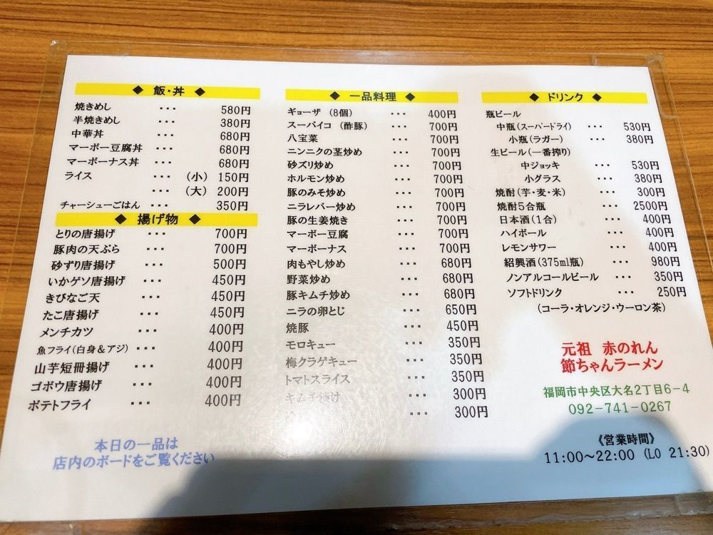Andyさんが投稿した元祖赤のれん 節ちゃんラーメン 天神本店に関する口コミの画像