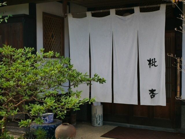 teruteru  sanpoさんが投稿した古民家カフェ＆ダイニング 枇杏に関する口コミの画像