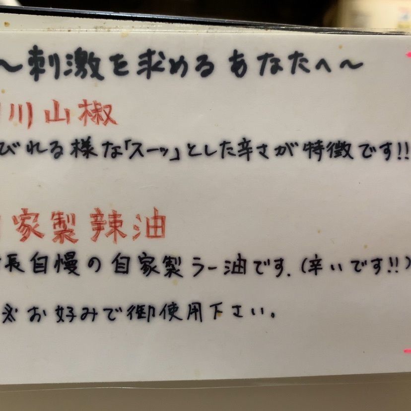 MasTom8326さんが投稿した光華（コウカ）に関する口コミの画像