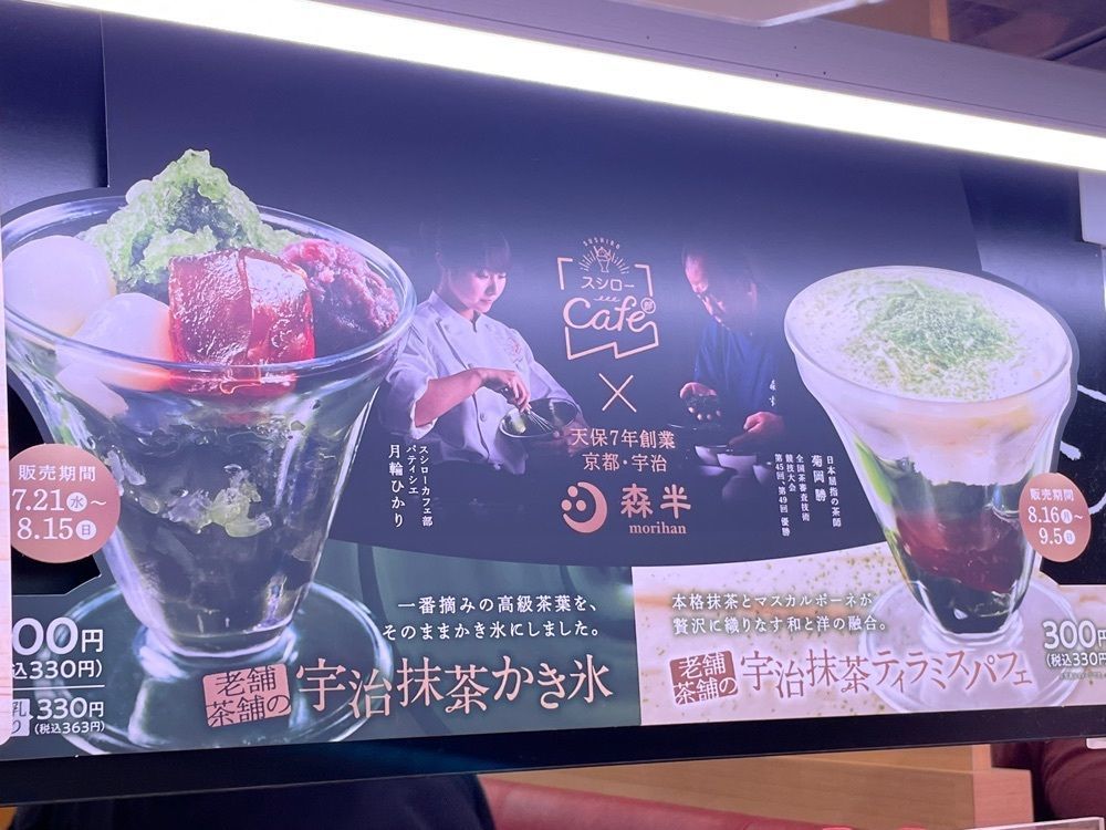 み～さんが投稿したスシロー 大府店に関する口コミの画像