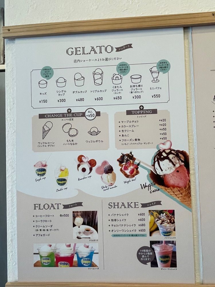 み～さんが投稿したラズベリーパイ ジェラート工房に関する口コミの画像