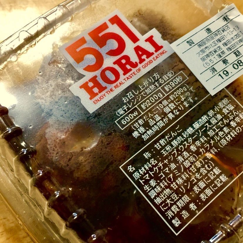 カランさんが投稿した551蓬莱 うめだ阪急店（551HORAI）に関する口コミの画像