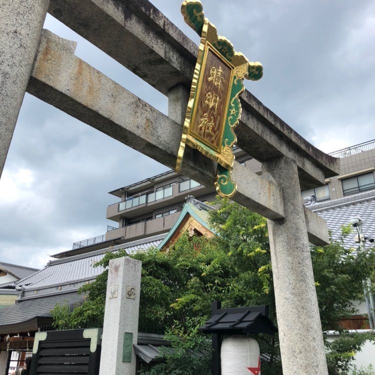 ぽっしぶるさんが投稿した晴明神社 桔梗庵（セイメイジンジャ キキョウアン）に関する口コミの画像