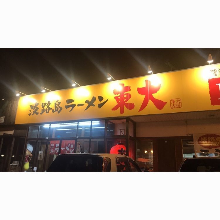 yaaaaamaさんが投稿した樂久登窯に関する口コミの画像