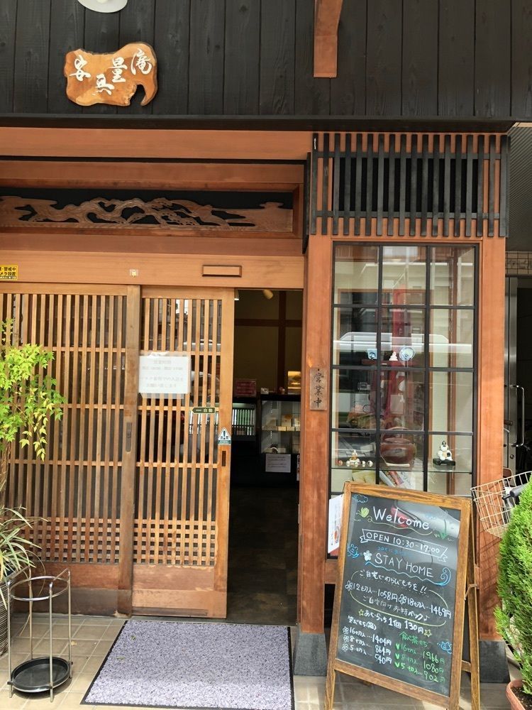 白たぬきさんが投稿した安無量庵 段原店（あむらあん）に関する口コミの画像