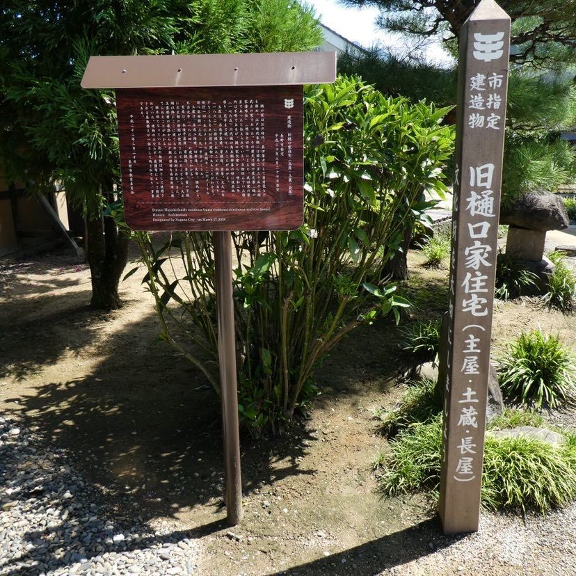 しゃんぽんさんが投稿した旧樋口家住宅に関する口コミの画像
