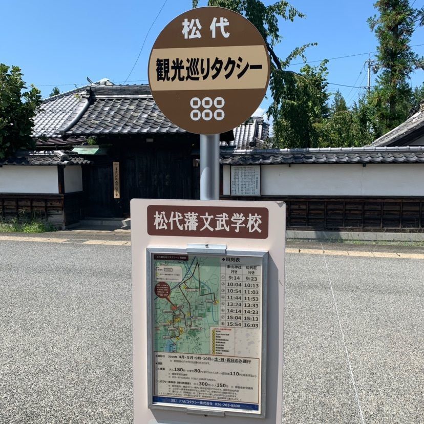 しゃんぽんさんが投稿した文武学校に関する口コミの画像