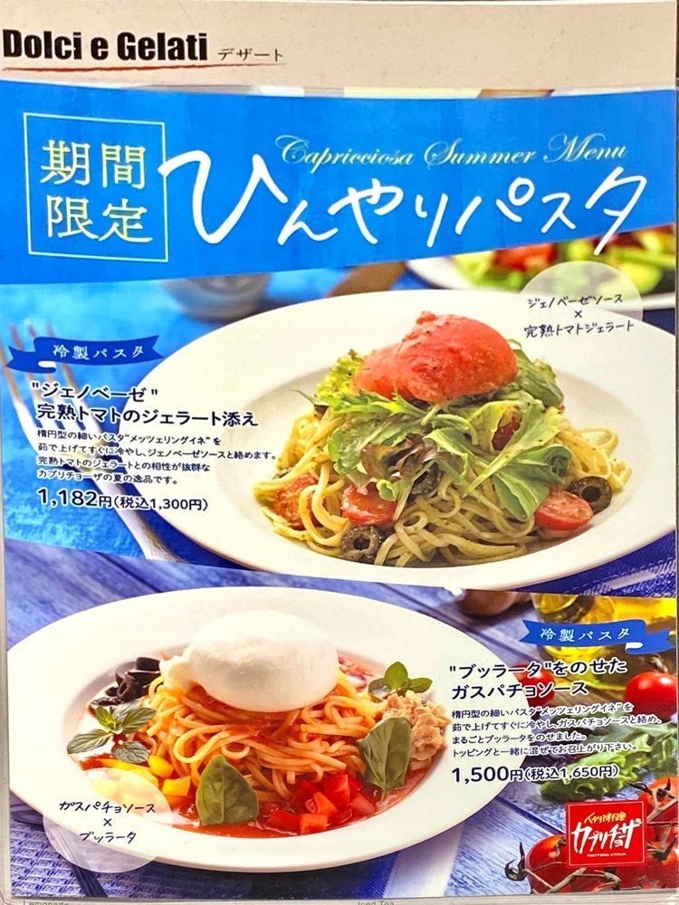 Satoshi.Nさんが投稿したカプリチョーザ　トマト＆ガーリック イオンモール成田店に関する口コミの画像