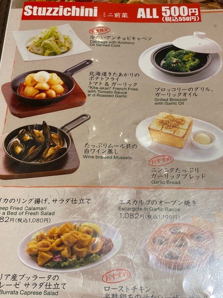 Satoshi.Nさんが投稿したカプリチョーザ　トマト＆ガーリック イオンモール成田店に関する口コミの画像