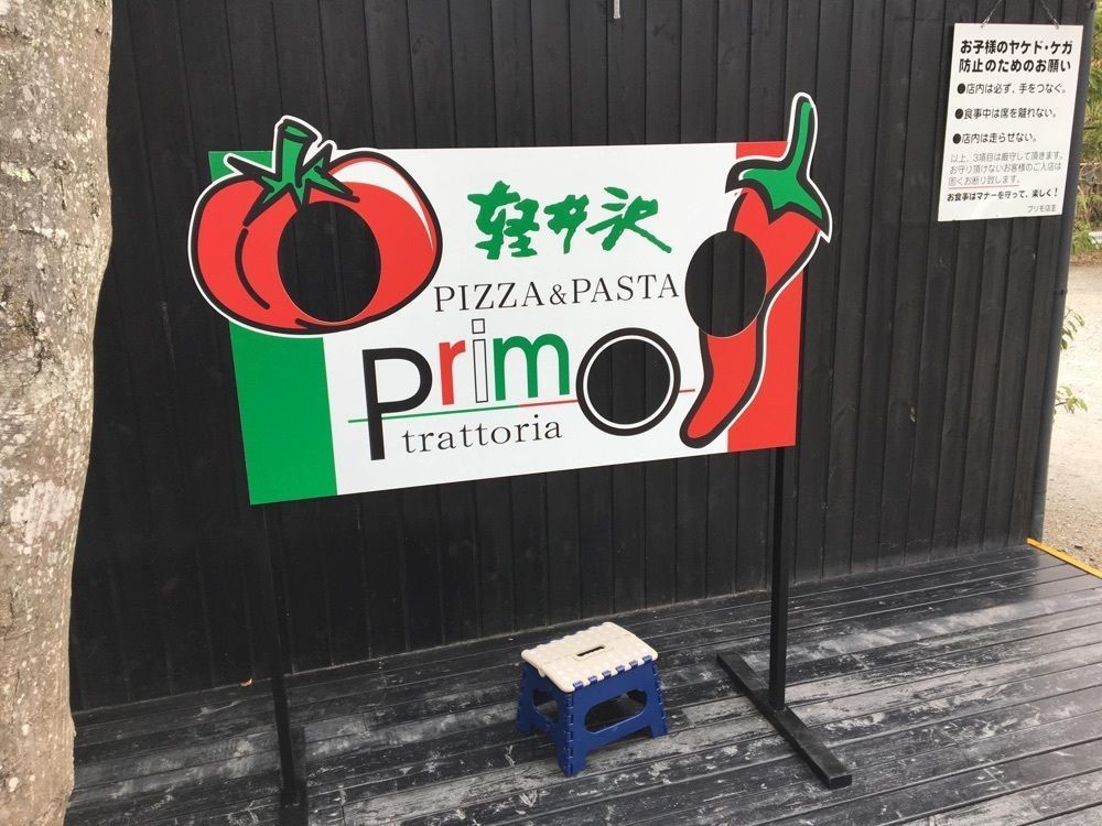 Andyさんが投稿したトラットリア プリモ（TRATTORIA PRIMO）に関する口コミの画像