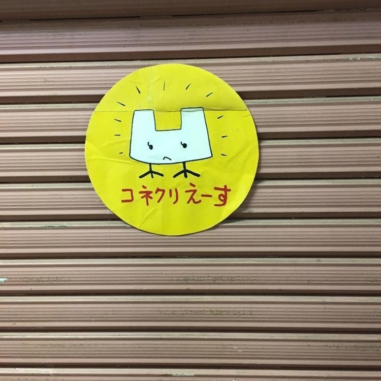 けんけんさんが投稿した世界の龍ちゃんよしき坊に関する口コミの画像
