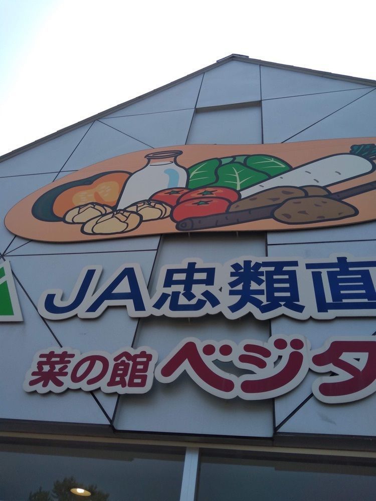 gakky179さんが投稿した道の駅 忠類に関する口コミの画像