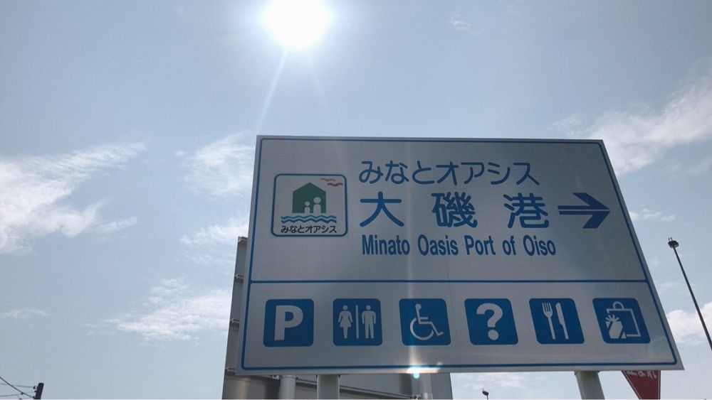 ホンキートンクさんが投稿した大磯海水浴場に関する口コミの画像
