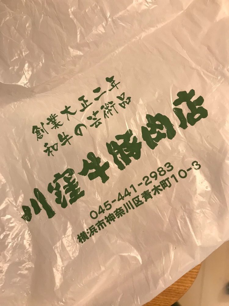 tokutokuさんが投稿した川窪牛豚肉店に関する口コミの画像