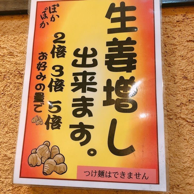 うーさんが投稿した炙り味噌らーめん 麺匠 真武咲弥 渋谷店（SHINBUSAKIYA）に関する口コミの画像