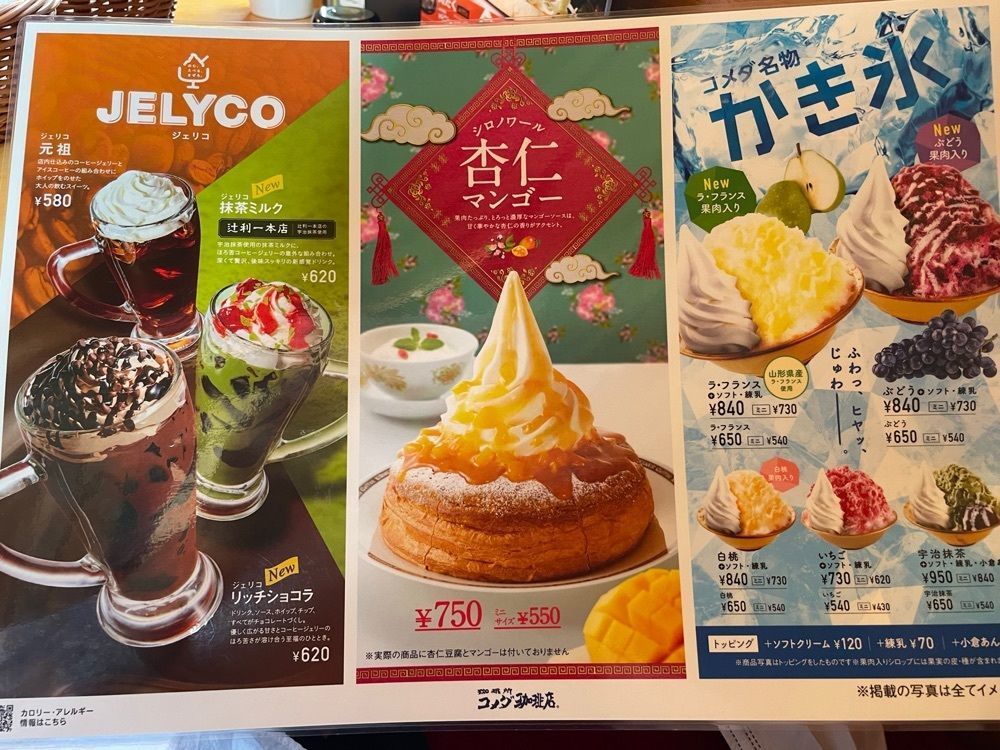 み～さんが投稿したコメダ珈琲店 大府共和店に関する口コミの画像