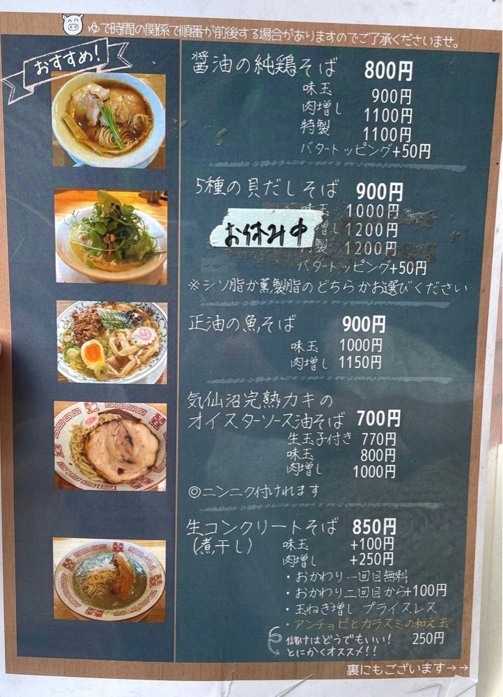 delicious_sunshine_ebc2さんが投稿した自家製麺 うろたに関する口コミの画像
