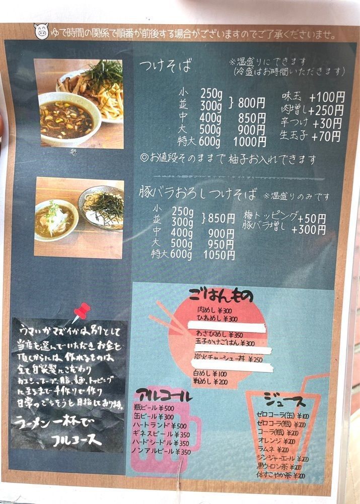 delicious_sunshine_ebc2さんが投稿した自家製麺 うろたに関する口コミの画像