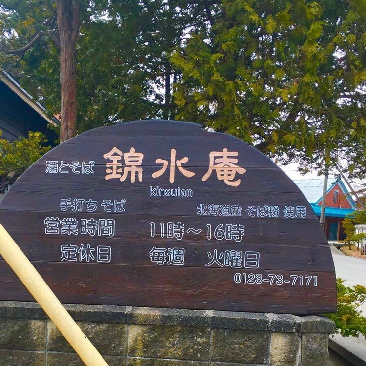 ellyさんが投稿した錦水庵（きんすいあん）に関する口コミの画像