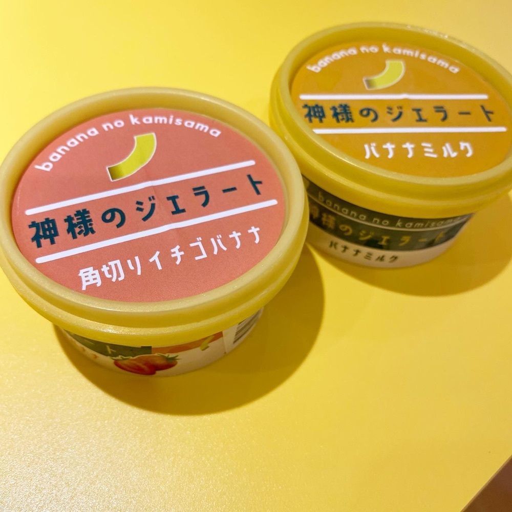 yoko_tokyoiventlifeさんが投稿したバナナの神様 原宿竹下通り店（banana no kamisama）に関する口コミの画像
