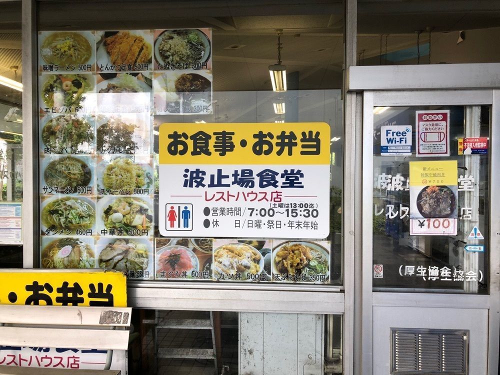 fumiさんが投稿した波止場食堂 つばさ店に関する口コミの画像