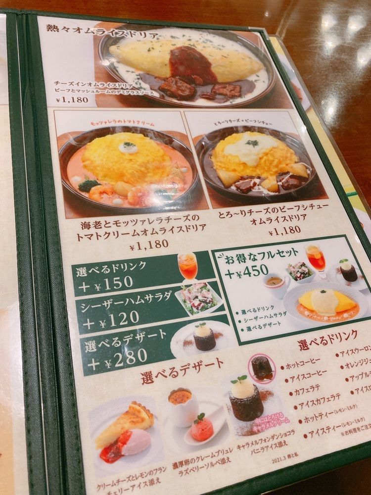 ajisaiさんが投稿した卵と私 新宿サブナード店に関する口コミの画像