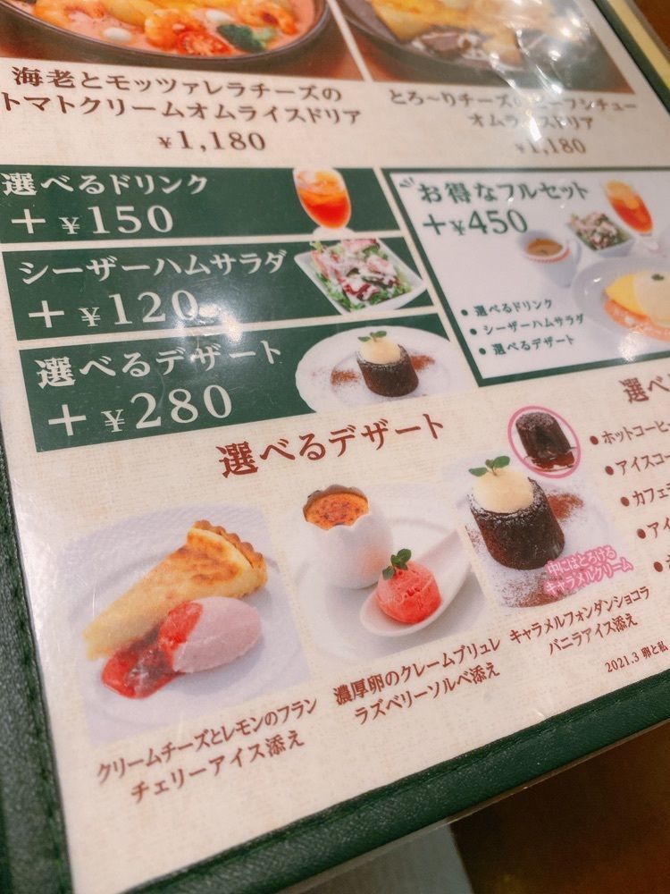 ajisaiさんが投稿した卵と私 新宿サブナード店に関する口コミの画像