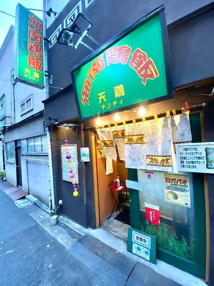 Satoshi.Nさんが投稿した天鶏（テンチィ）に関する口コミの画像