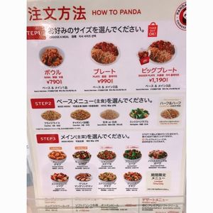 パンダエクスプレス 沖縄パルコシティ店(PANDA EXPRESS) 4枚目