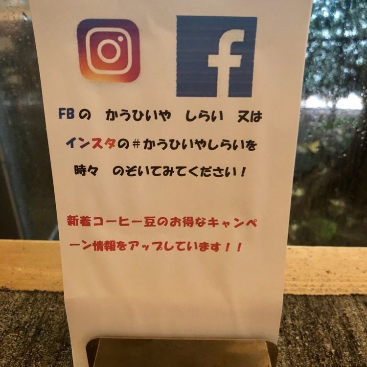 tsutsuchiさんが投稿したかうひいやしらいに関する口コミの画像