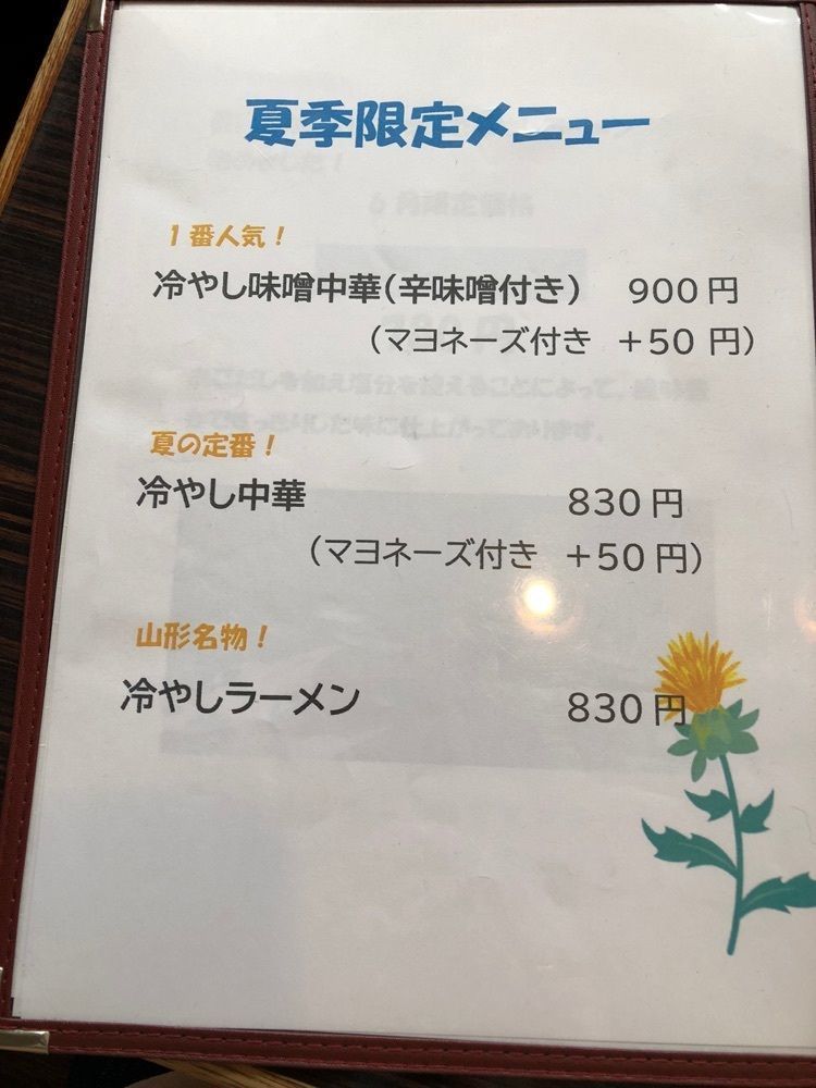 みいちゃんさんが投稿した風間 とんとんラーメン（【旧店名】赤湯 とんとんラーメン）に関する口コミの画像