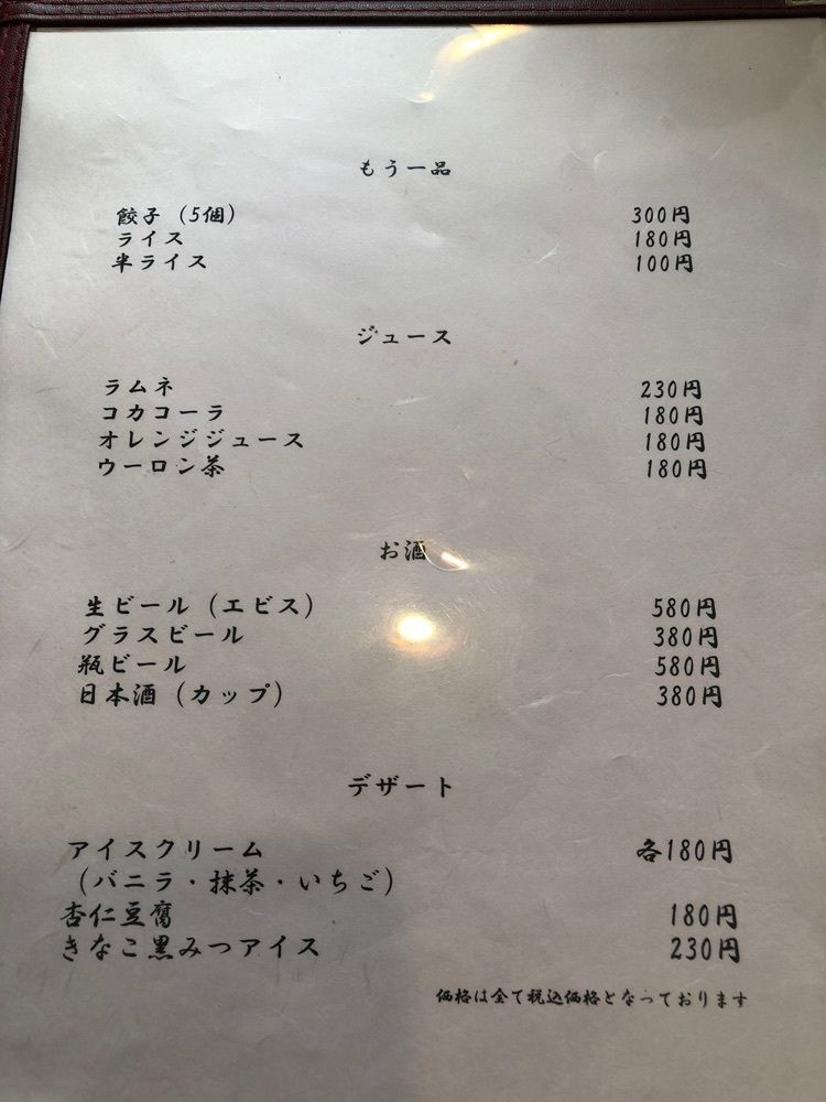 みいちゃんさんが投稿した風間 とんとんラーメン（【旧店名】赤湯 とんとんラーメン）に関する口コミの画像