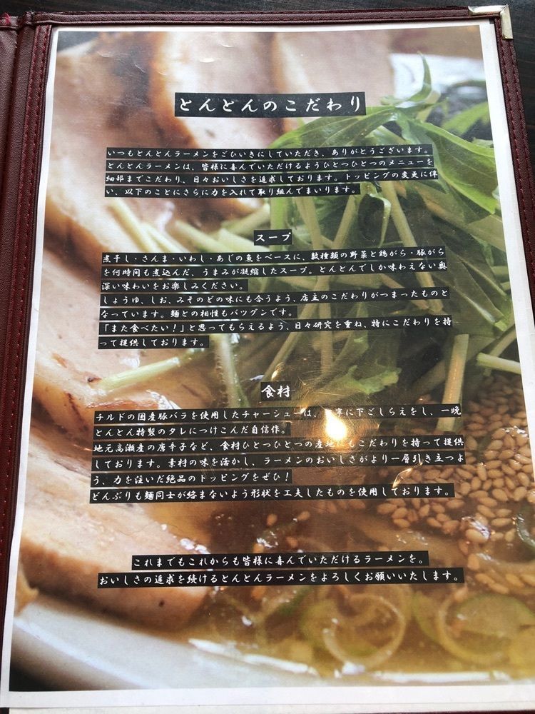 みいちゃんさんが投稿した風間 とんとんラーメン（【旧店名】赤湯 とんとんラーメン）に関する口コミの画像