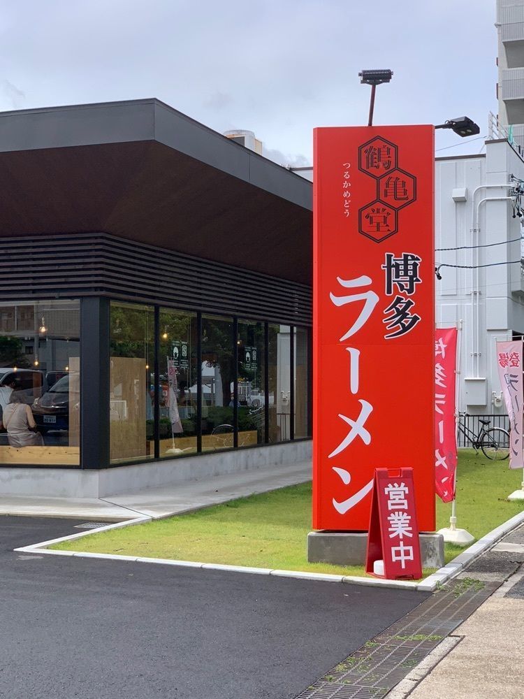 み〜のさんが投稿した鶴亀堂 天白平針店に関する口コミの画像