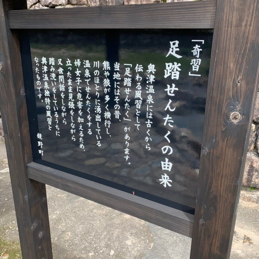 さくらさんが投稿した奥津荘に関する口コミの画像