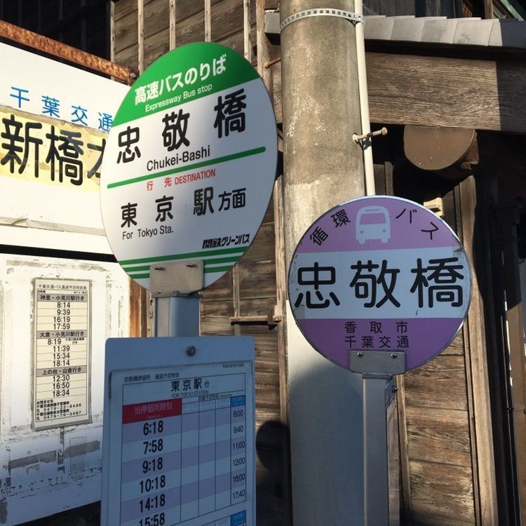 leeさんが投稿した佐原駅に関する口コミの画像