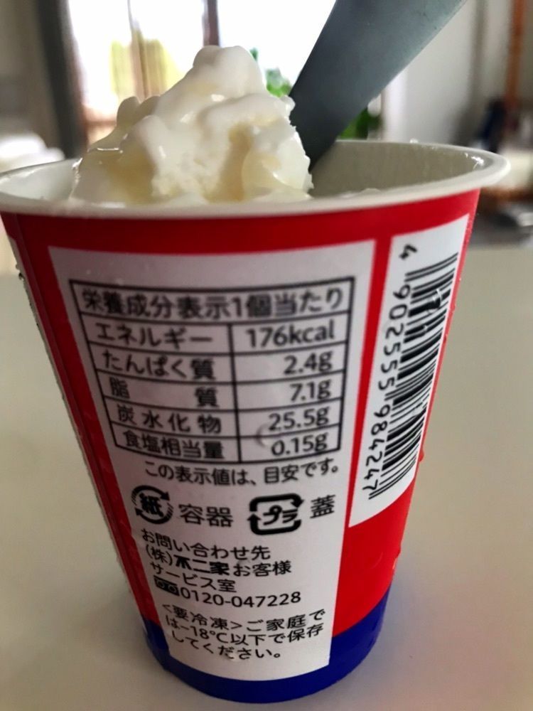 delicious_museum_7212さんが投稿したセブンイレブン 小田原飯田岡に関する口コミの画像