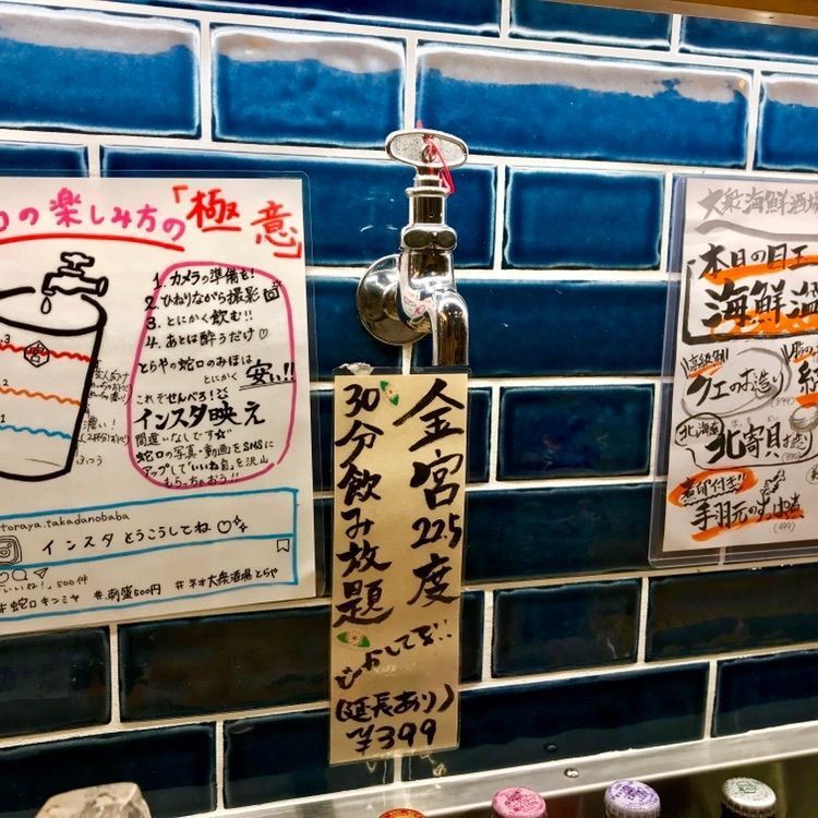 青木 孝文さんが投稿した北海道居酒屋　ザンギ（【旧店名】キンミヤ蛇口と海鮮居酒屋 とらや 高田馬場店）に関する口コミの画像