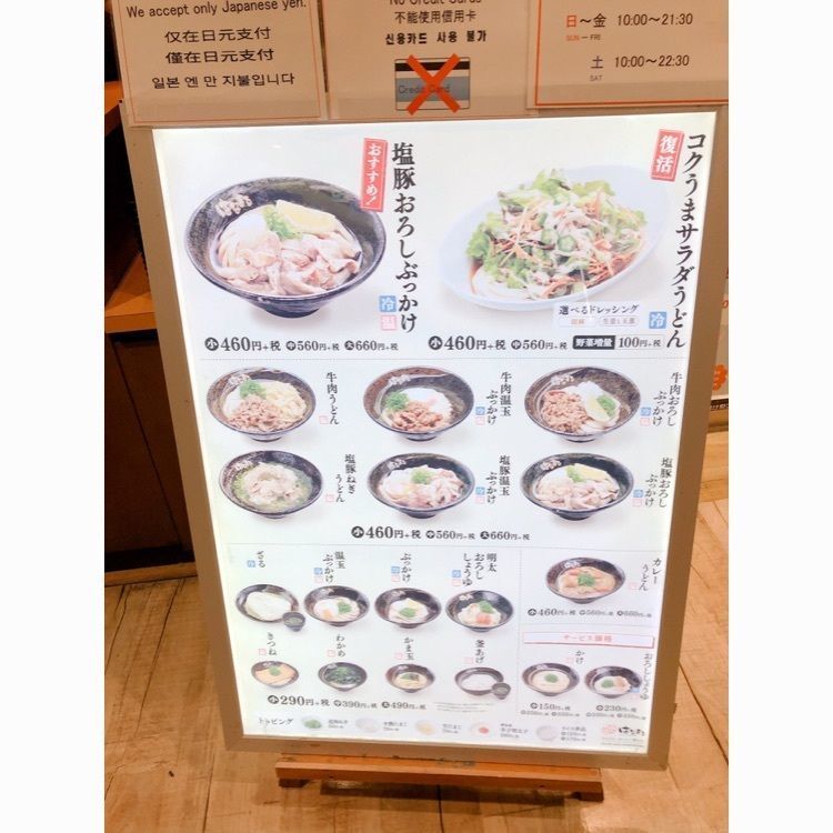 CANDYさんが投稿したはなまるうどん イオン北谷店に関する口コミの画像