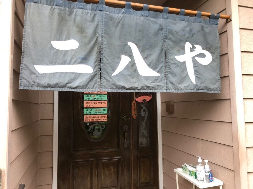 サトツルさんが投稿した手打そば二八やに関する口コミの画像