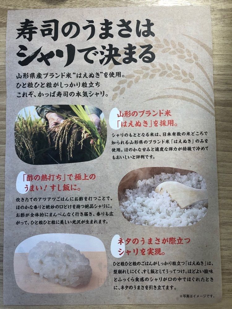 からっ風②さんが投稿したかっぱ寿司 渋川店に関する口コミの画像